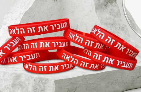 צמידי סיליקון