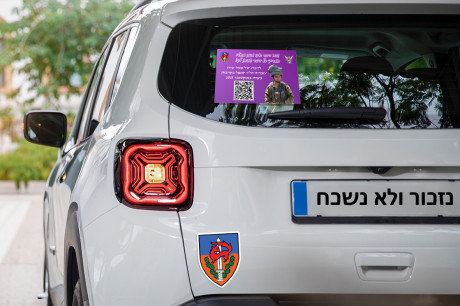 מדבקות להנצחה - חבילת 1000 יחידות