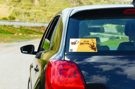 מדבקות להנצחה - חבילת 500 יחידות