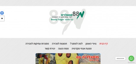 מסגלריה 88