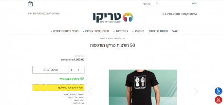 טריקו שופ